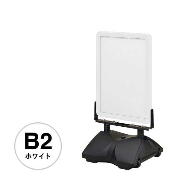 ローリングベース PG-44R型 パックシート入仕様  (B2) ホワイト　店舗用品　b2サイズ　