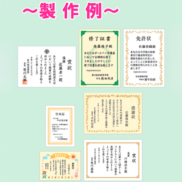 プリンター対応 手作り賞状作成用紙 白地 A4判 10枚入 10-1960