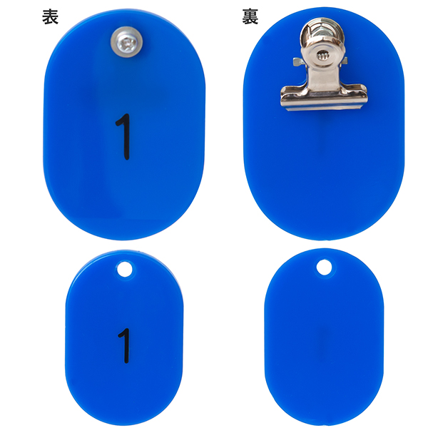 スチロールペアチケット (1～50) ブルー　店舗用品　レジ回り用品　番号札