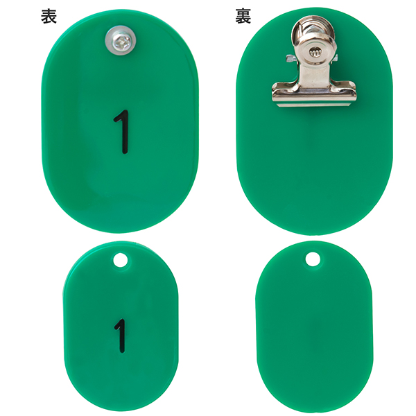 スチロールペアチケット (1～50) グリーン　店舗用品　レジ回り用品　番号札