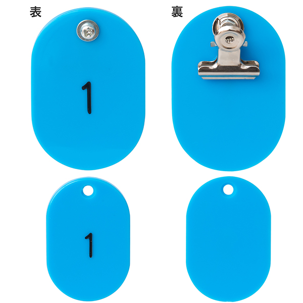 スチロールペアチケット (1～50) スカイブルー　店舗用品　レジ回り用品　番号札