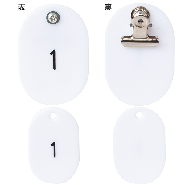 スチロールペアチケット (1～50) ホワイト　店舗用品　レジ回り用品　番号札