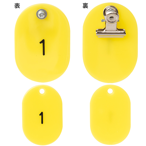 スチロールペアチケット (1～50) イエロー　店舗用品　レジ回り用品　番号札