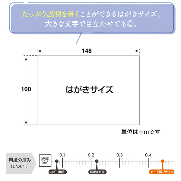 16-1752 手書き用POP ハガキ ブラック