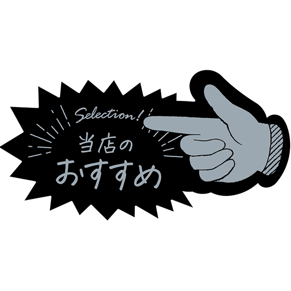 16-5501 アピールカード指型 当店の～