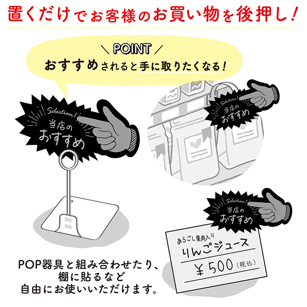 16-5501 アピールカード指型 当店の～