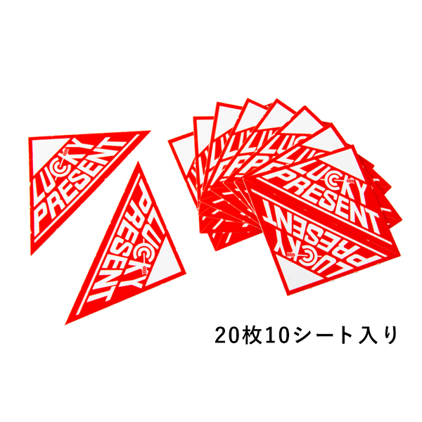 スピード三角くじ   4等 20枚入