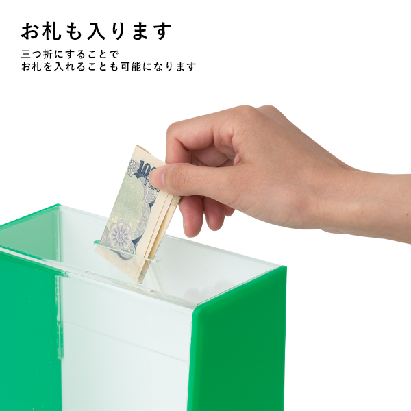 アクリル募金箱・提案箱（大）　店舗用品　レジ回り用品　募金箱・アンケート箱・レシート回収箱