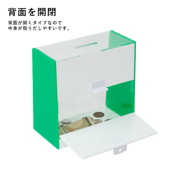 アクリル募金箱・提案箱（大）　店舗用品　レジ回り用品　募金箱・アンケート箱・レシート回収箱