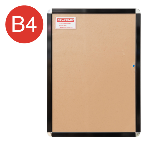 OPS-B4-BK1    オープンパネルS B4 ブラック×シルバー