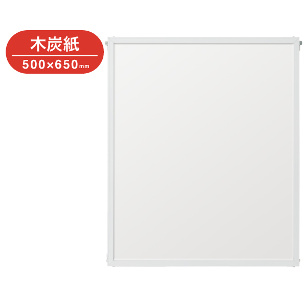 DY-G19-WH    ディキシィ 木炭紙 ホワイト