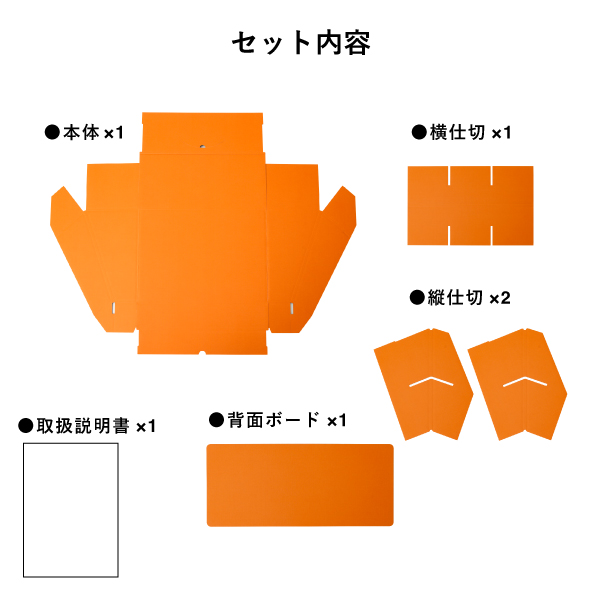 段ボールマス什器 6マス GW-398　店舗用品　販促用品　陳列什器　ダンボール什器