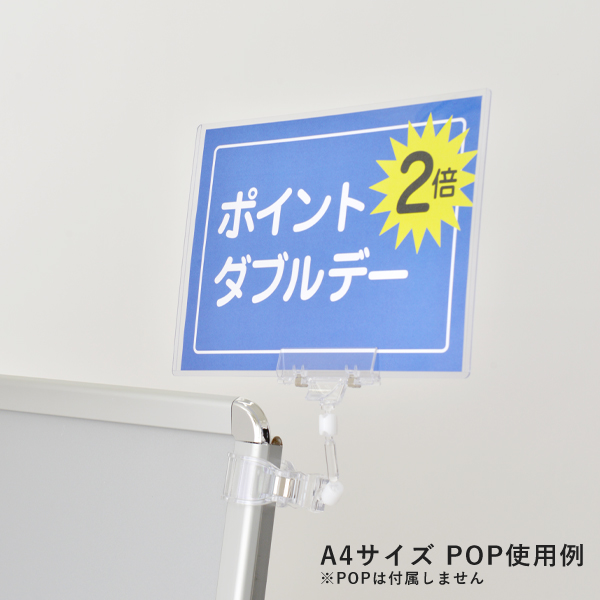 ラージクリップ LC-50L　販促POP　POPスタンド(平台用)　クリップスタンド