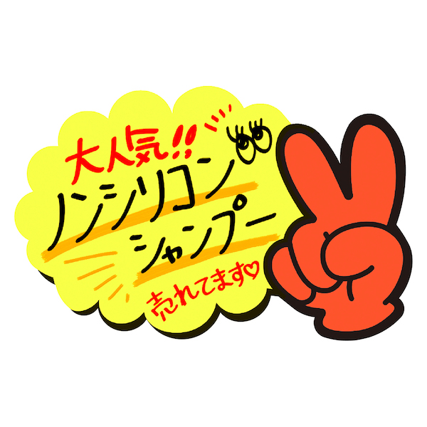 13-4230 ゆびPOP 小 無地