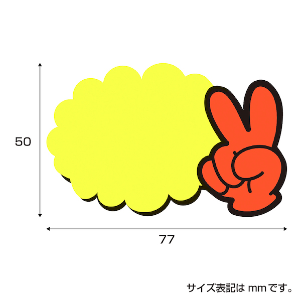 13-4230 ゆびPOP 小 無地