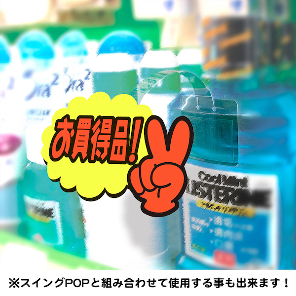 13-4231 ゆびPOP 小 お買得品