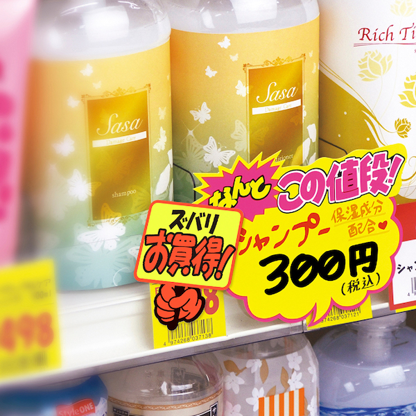 13-4281 ゆびPOP プラカード ズバリお買得！