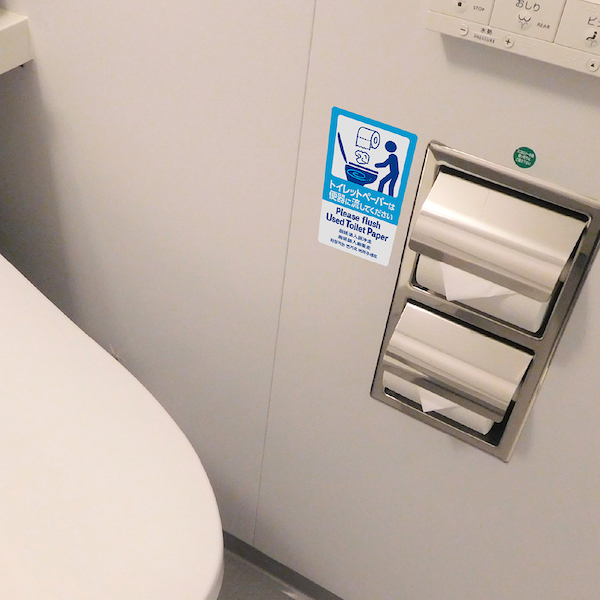 24-547 五カ国語ステッカー トイレットペーパーは便器に流してください