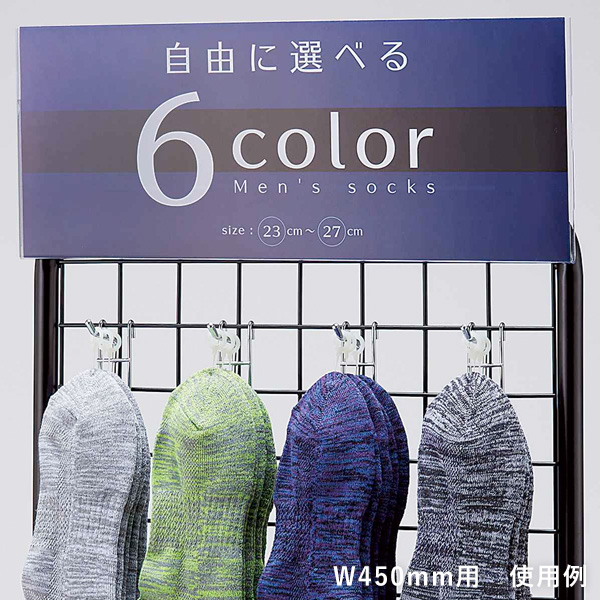 ネットスタンド用ポップケースW450用