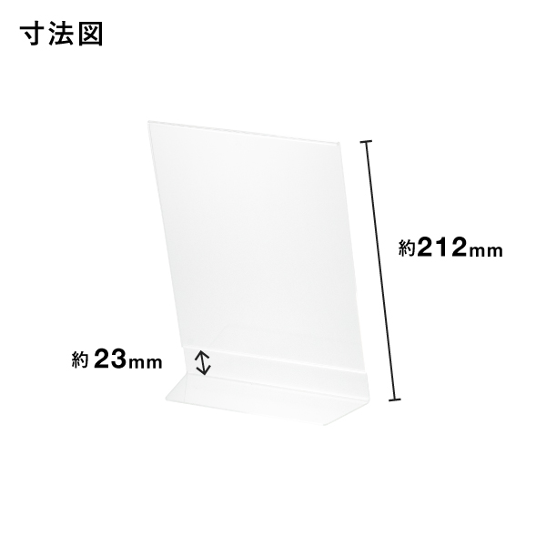 アクリルL型カード立 A5  T475 POP掲示