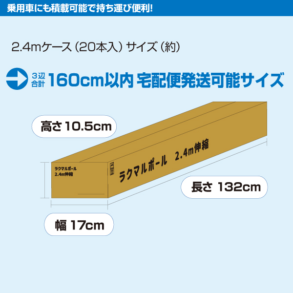 ラクマルポール 3m伸縮タイプ ホワイト 白　店舗用品　展示・イベント用品　のぼりポール　直売所