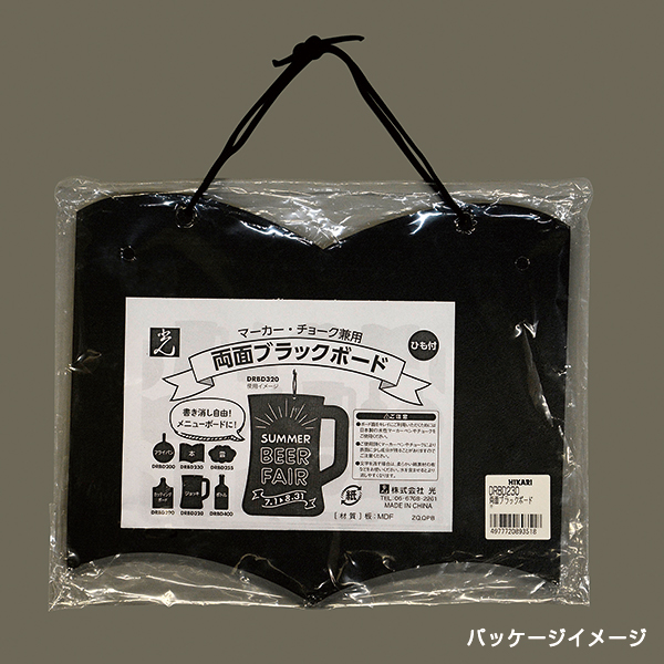 デザイン両面ブラックボード 本　店舗用品　販促POP　POPボード　チョーク・マーカー用　両面仕様　吊り下げ