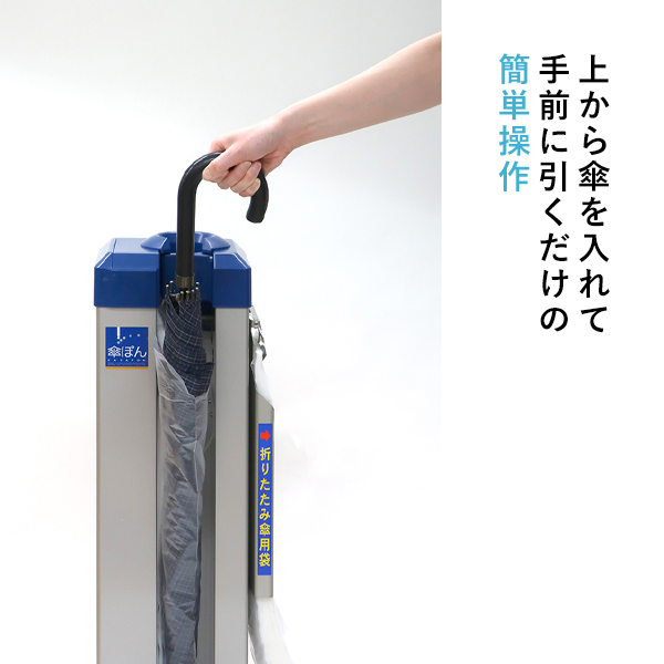 傘ぽん KP-19NH スリムタイプ ホルダー付き