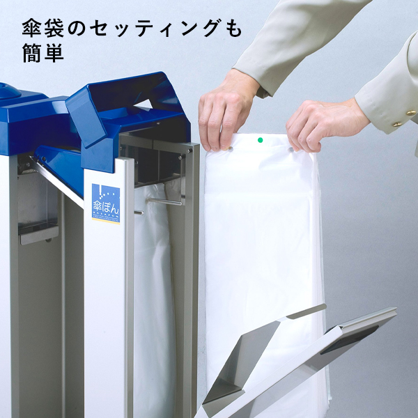 傘ぽん KP-09SS 折りたたみ傘用一体タイプ