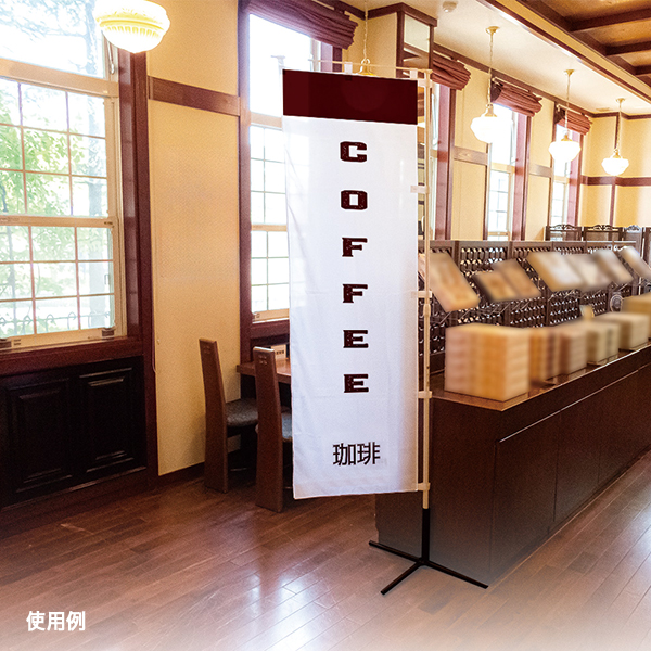 かんたんポールスタンド(屋内用）　店舗用品　展示・イベント用品　のぼりスタンド　注水台　のぼり台　のぼり立て