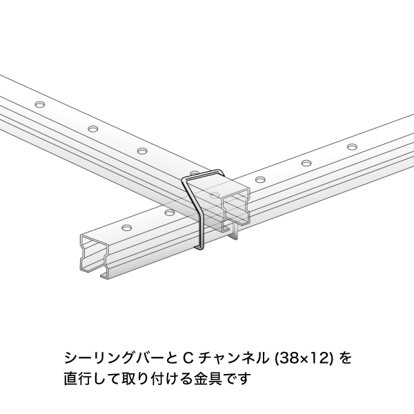 CBH用取付クリップ CBH-CW(10入) 店舗用品 展示用品