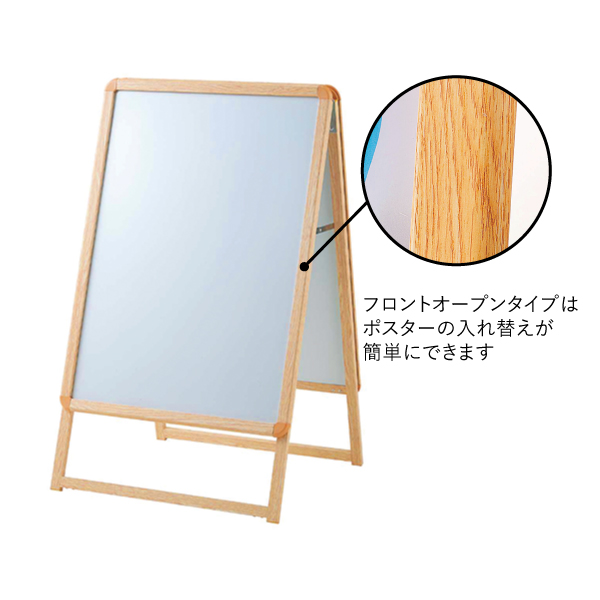 木目調ポスタースタンドA1両面