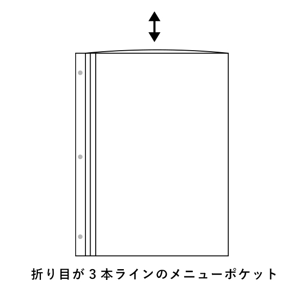 メニューポケット BP-S3 (タテ小・3穴)