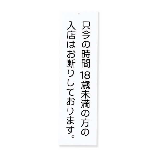 AP-16T 只今の時間～ テープ付 大