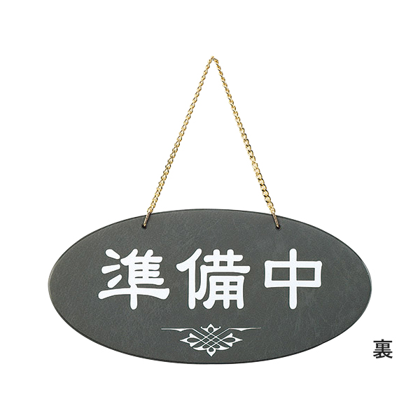 OC-51 さくら (営業中・準備中)