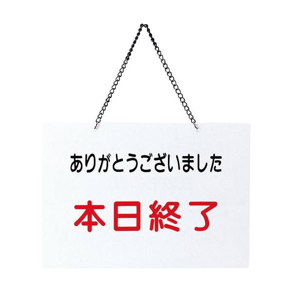 OC-114 白 (営業中・本日終了)