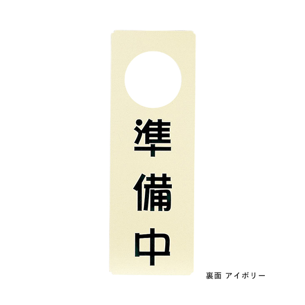 OC-84 グレー    (営業中・準備中)