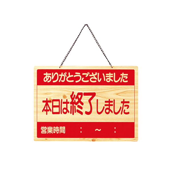 準備中・終了 OCW-4