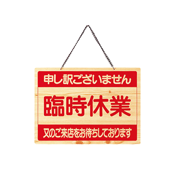 定休日・臨時休業 OCW-5