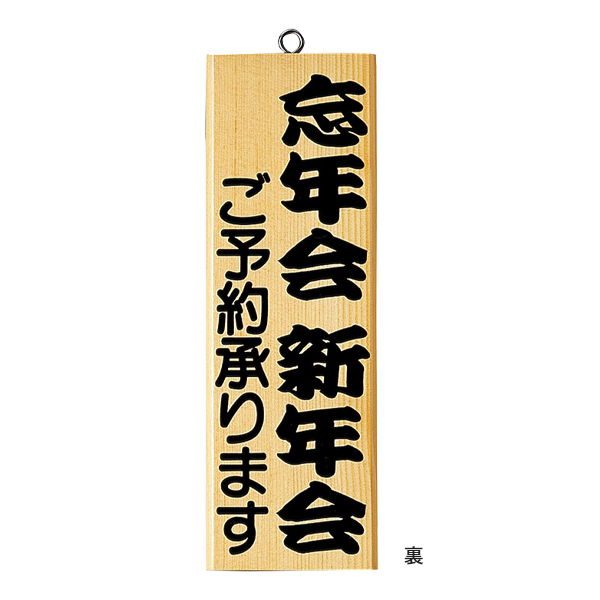 PP-3W(各種ご宴会/忘年会新年会)