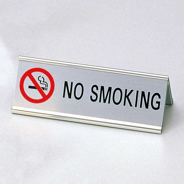 アルミA型禁煙席 SI-3E シルバー