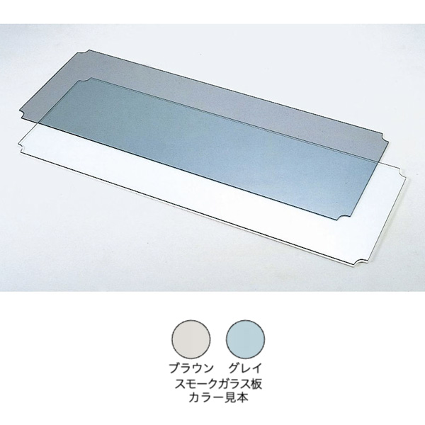 スーパーエレクタースモークガラス板(W910XD530)茶