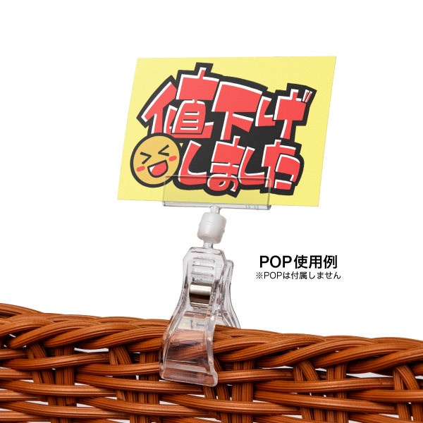 ポップクリップ UC-50 1ヶヘッダー付パック入　カードクリップ　ポップスタンド　クリップスタンド