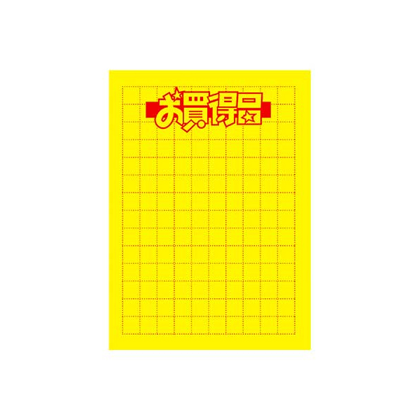 11-2792 黄ポスター 大 お買得品 アミ目入