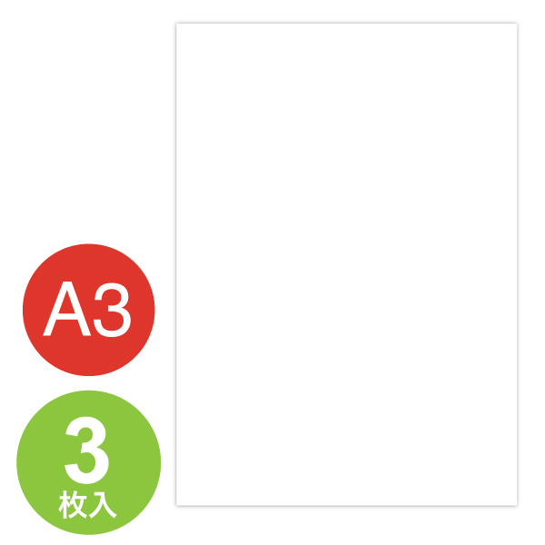 KKE-A3    菌吸分解ペーパー A3×3枚