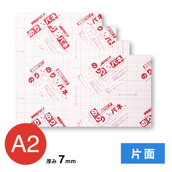 BP-7NP-A2    のりパネ 片面 7mm A2