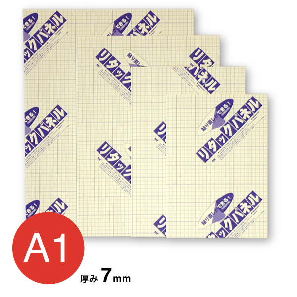 BP-7RNP-A1    リタックパネル 7mm A1