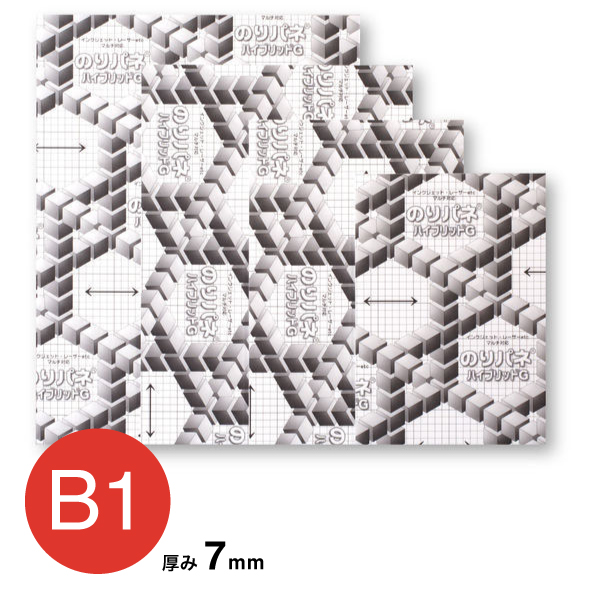 7NH-B1    ハイブリッドG 7mm B1