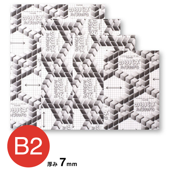 7NH-B2    ハイブリッドG 7mm B2