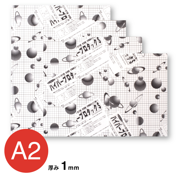 1HP-A2    ハイパープロタックS 1mm A2
