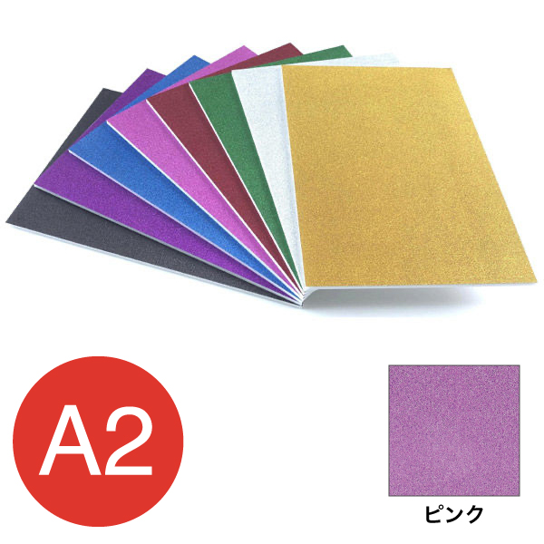 5GB-A2-PK    グリッターボード 5mm A2 ピンク